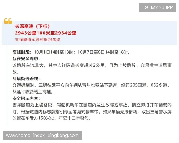 世界杯交通预案升级，减少高峰时段拥堵