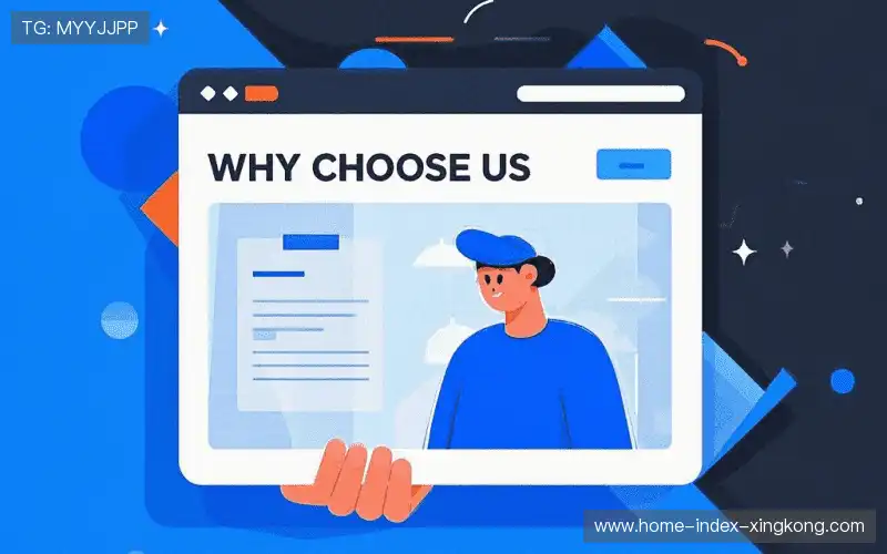 为什么选择我们